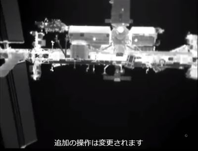 クルードラゴンから見えるISS