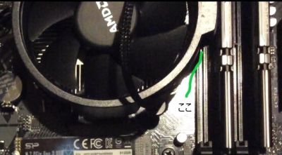 開かないメモリ