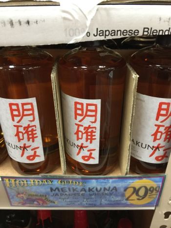 明確なウイスキー