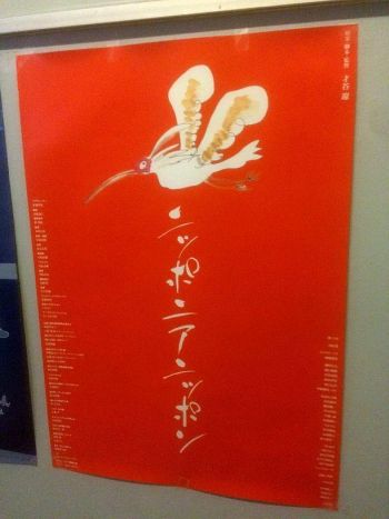 ニッポニア・ニッポン