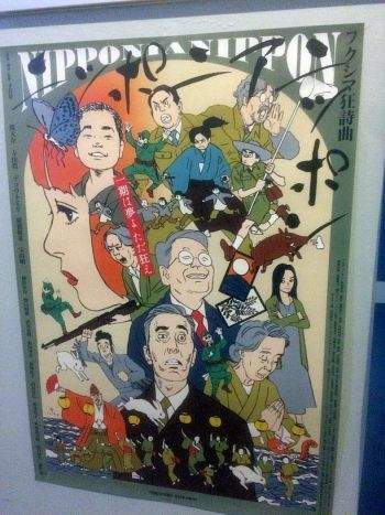 ニッポニア・ニッポン2つ目