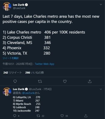 感染率全米ワースト