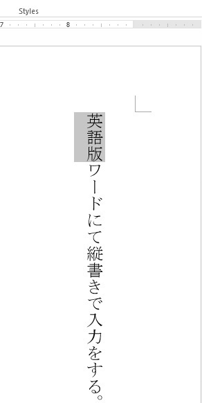 漢字のハイライト